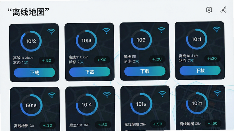 主体为离线地图下载管理界面,布局显示多个城市地图包卡片,包含大小、状态、下载按钮,排版网格状,风格科技感,细节展示下载进度圆环与Wi-Fi图标,画质清晰,干净,无多余装饰,文字‘离线地图’加引号