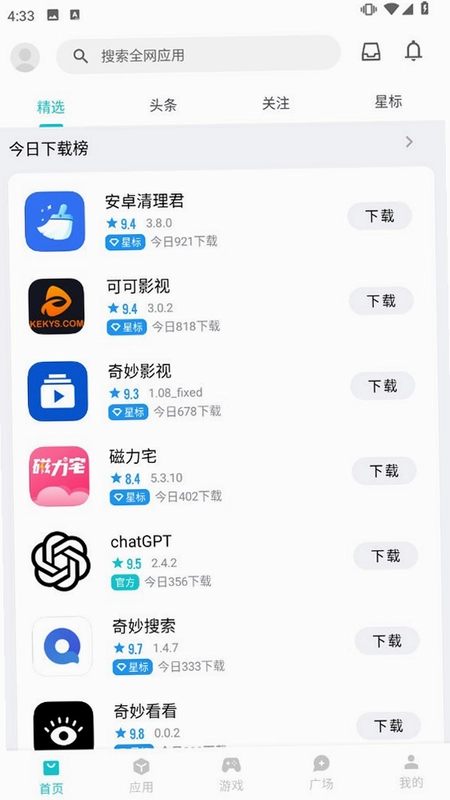 奇妙创造园 宝宝巴士截图3