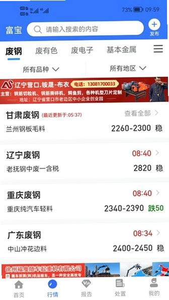 富宝资讯 安卓版 会员价格