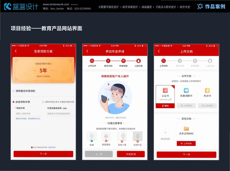 富宝资讯截图4