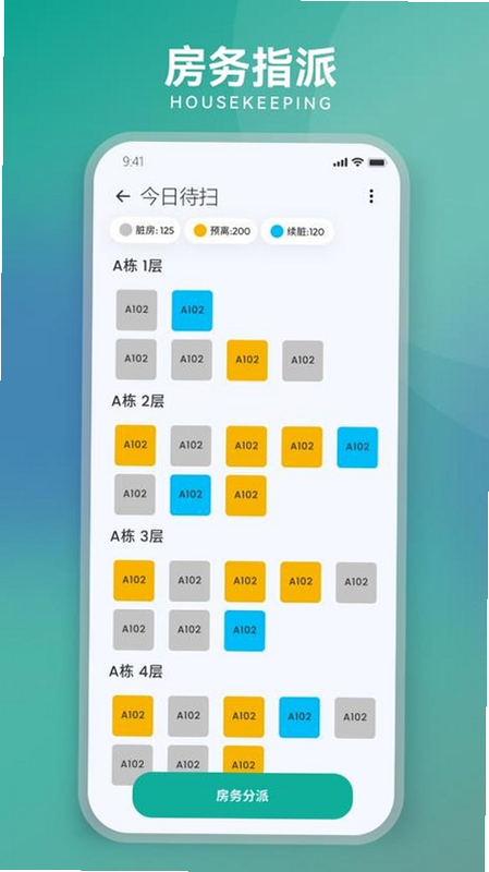 围智馆 安卓版 功能界面截图