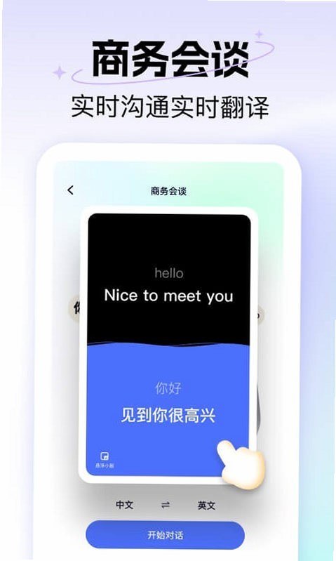 极速翻译器 安卓版 系统兼容设置图