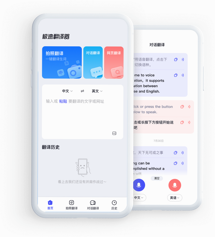 极速翻译器 安卓版 会员权益介绍图