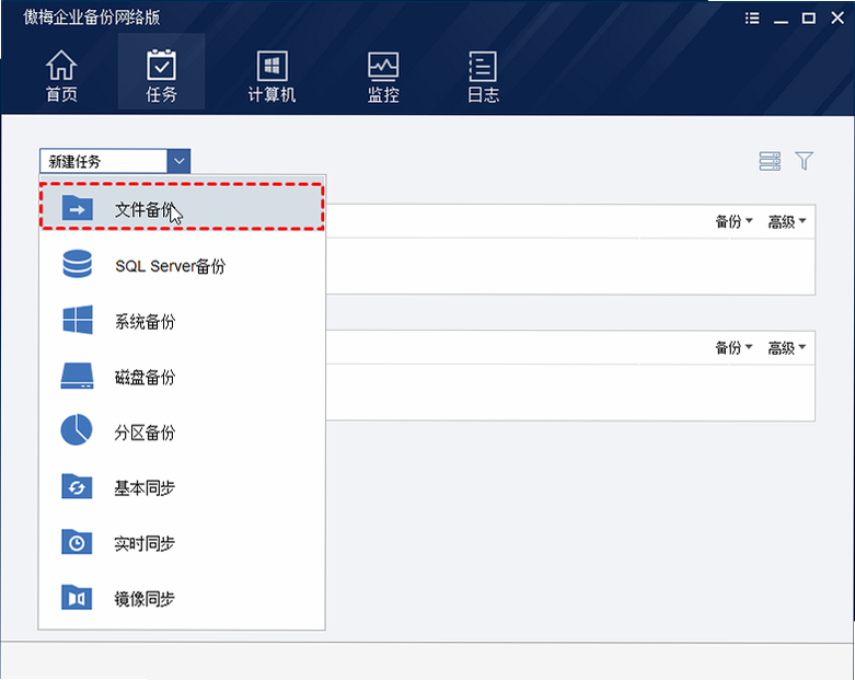 PPGA 安卓版 数据备份教程图