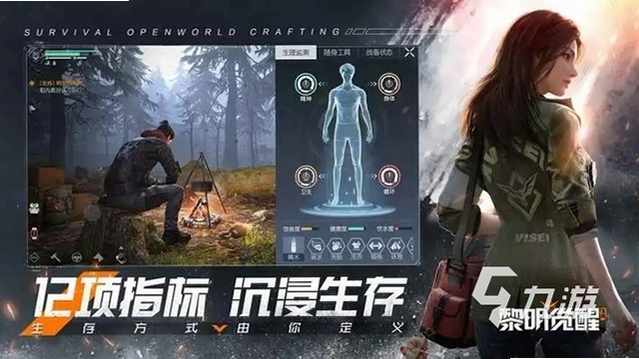 Survival Battleground 安卓版 配置要求 手机推荐