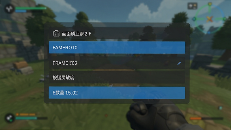 主体为游戏设置界面的截图,显示了画面质量、帧率、按键灵敏度等选项,背景为模糊的游戏场景,界面元素清晰,文字可辨,风格为现代UI设计,简洁明了,无多余装饰,画质清晰
