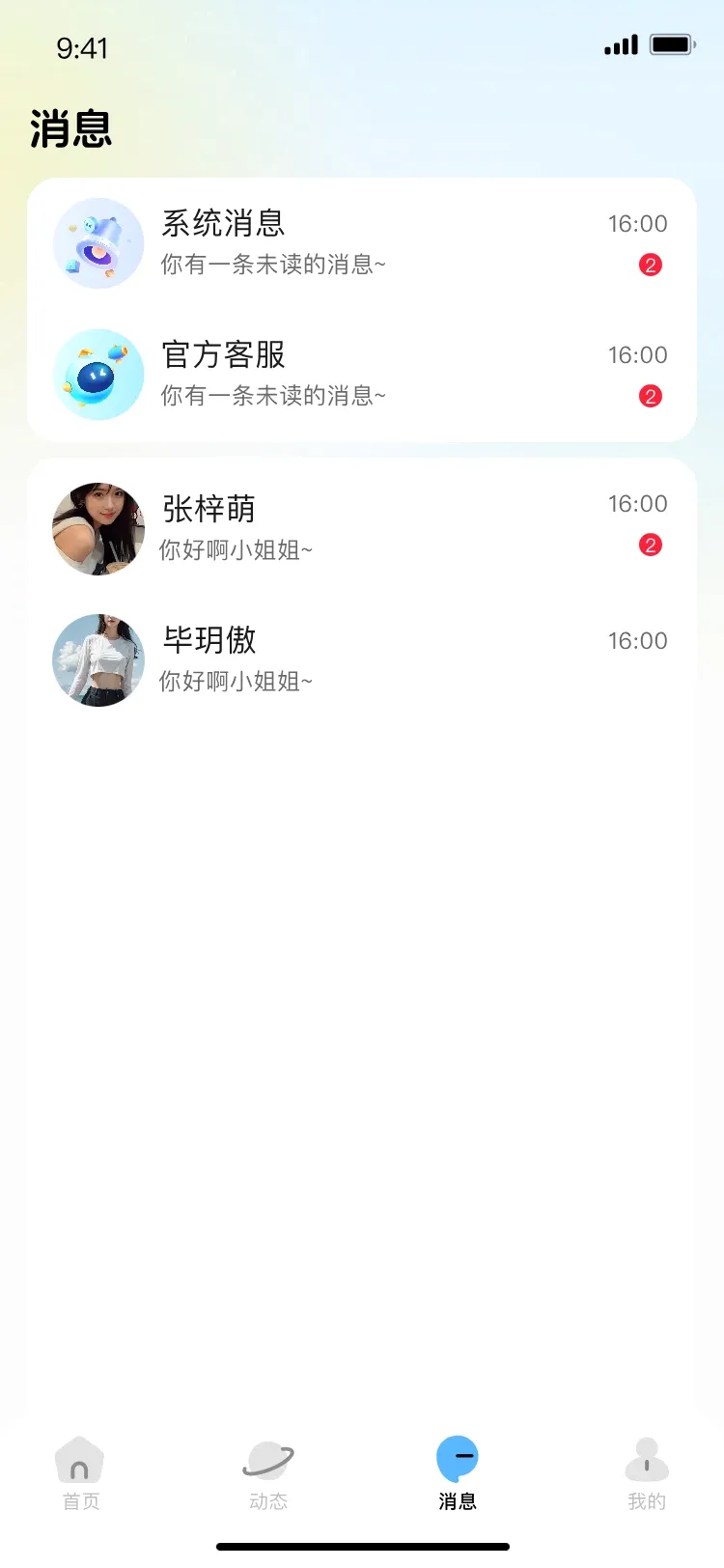 小马语音2026官方正版 小马语音2026官方正版