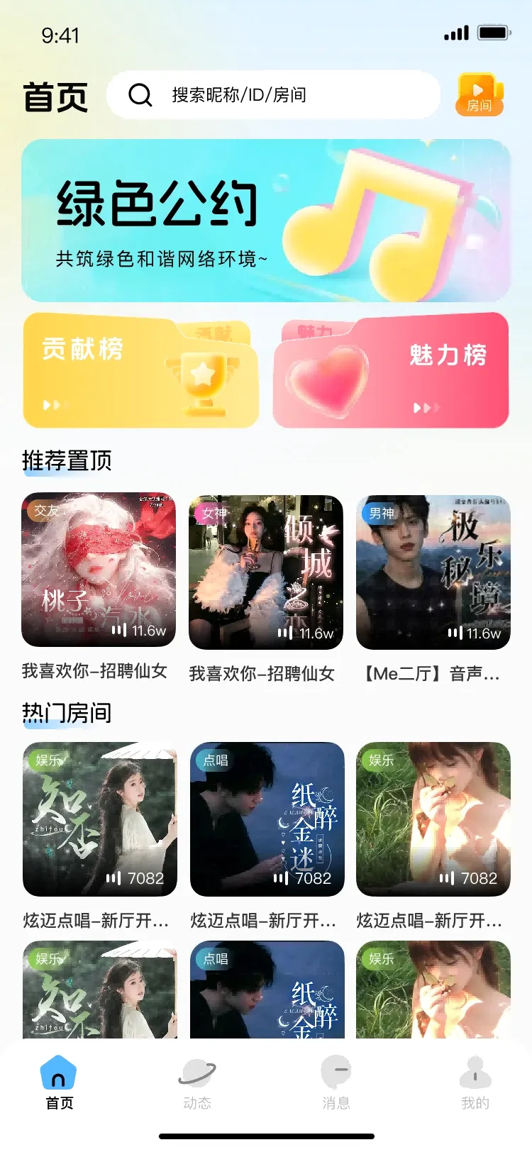 小马语音2026官方正版 小马语音2026官方正版