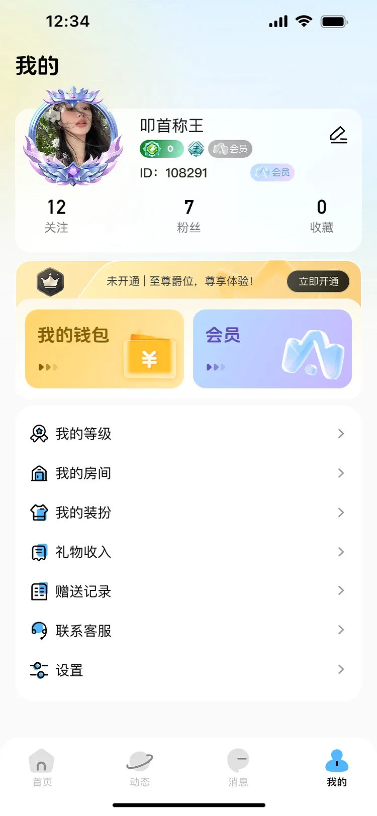小马语音2026官方正版 小马语音2026官方正版
