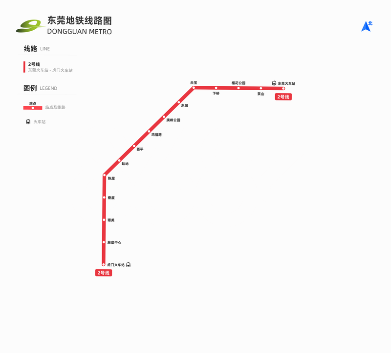 东莞地铁 安卓版 实时到站 查询