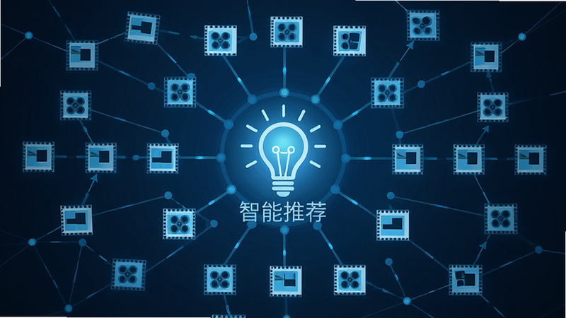 一个由数据节点连接成的网络图谱,中心是一个发光的灯泡图标,代表智能推荐,周围环绕着小的电影胶片图标,整体呈放射状布局,科技蓝色调,扁平化设计风格,细节丰富,清晰,无水印,高质量