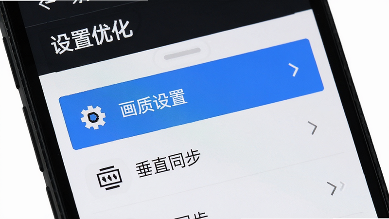 主体是一个手机屏幕界面,显示着游戏内的设置菜单,重点高亮了