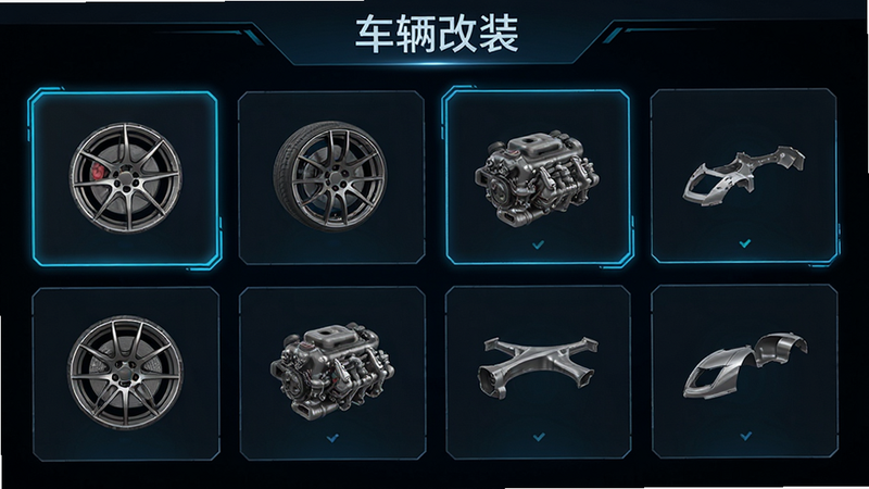 主体是一个车辆改装界面,展示了多种可选的轮毂、引擎和车身部件,布局为网格状菜单,风格为科技感UI设计,细节包括发光的选中框和部件图标,画质清晰,干净,无多余元素,文字