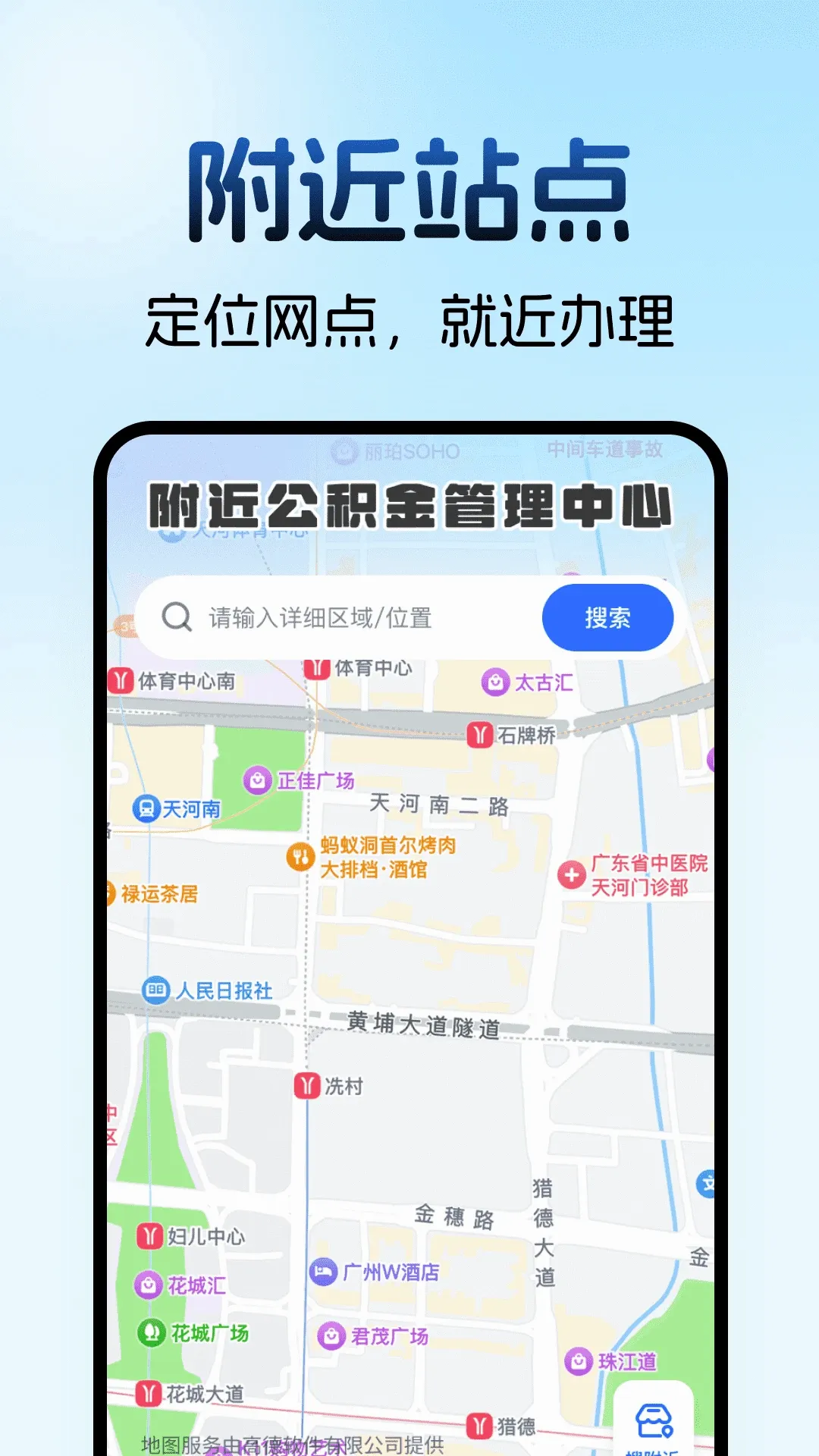 住房公积金计算助手 住房公积金计算助手