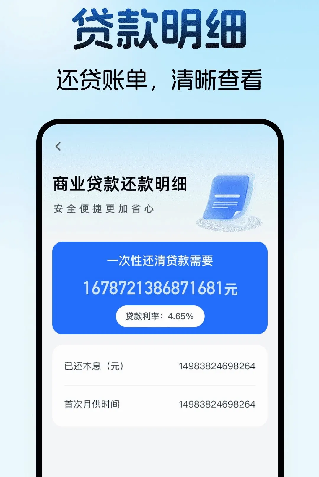 住房公积金计算助手截图0
