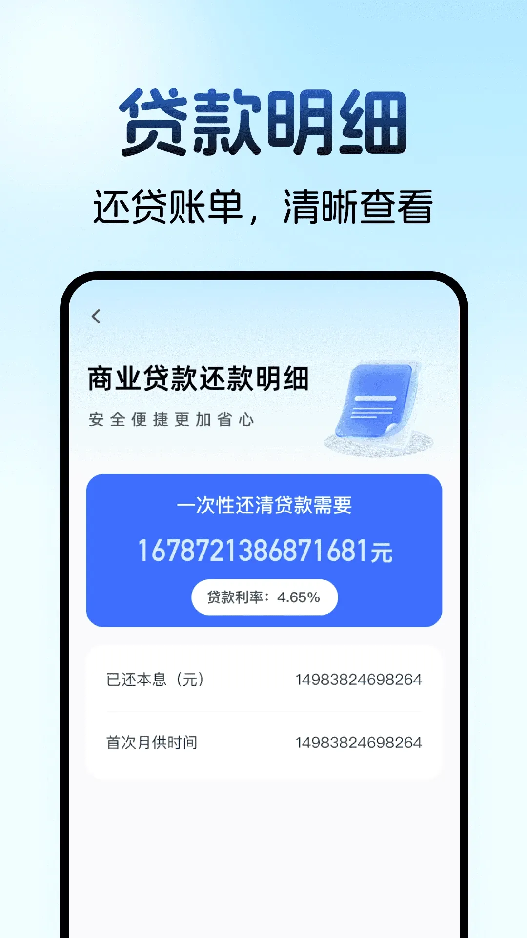 住房公积金计算助手 住房公积金计算助手