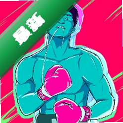 Newtro Boxing1.0.1 ����ȭ����ս
