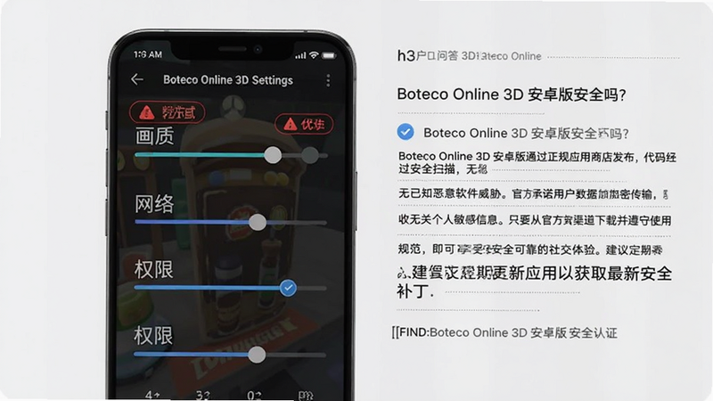 ������һ�������ֻ�������ʾBoteco Online 3D�����ý��棬��������չʾ���ʡ����硢Ȩ�޵�ѡ��飬�Ű����ִ������ΪUI������ƣ�ϸ��ͻ����ɫ�����ʶ����ɫ�Ż���ʾ�������������ɾ����޶���Ԫ�أ����ְ���