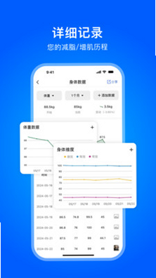 Elavatine 安卓版 体重记录 功能截图