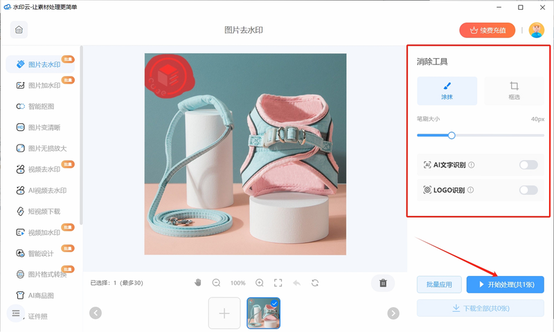 ȫ��ȥˮӡ�� ��׿�� ϵͳȨ�����ý���