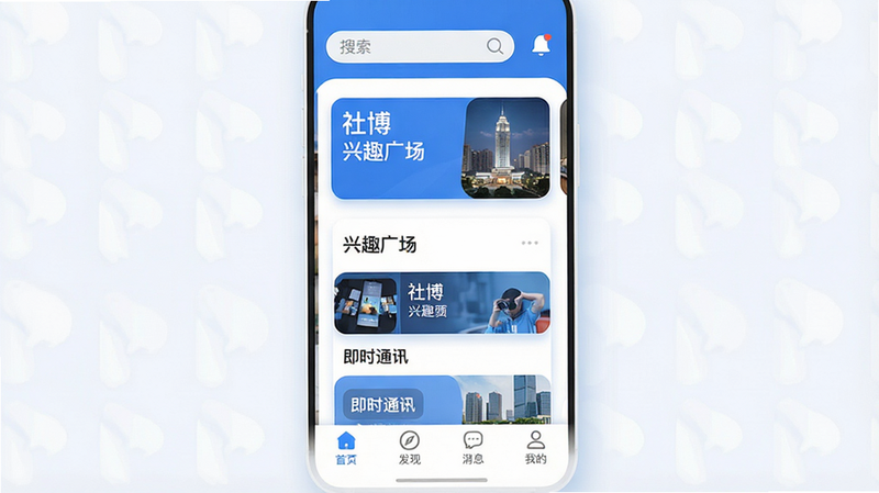 ����Ϊ�粩App���ֻ�����չʾ�����ֲ����ִ���ƽ����ƣ�������ʾ��������֪ͨͼ�꣬�м���������ٲ���ʽ����Ȥ�������ݿ�Ƭ���������ֱ�ǩ��ͼƬ����ͼ���ײ������������ɼ���ҳ�����֡���Ϣ���ҵ��ĸ���ڣ����Ϊ��ˬ�Ƽ������ɫ���䣬ϸ�ڴ����������Ӱ��Բ�ǿ�Ƭ�����ʸ��壬�ɾ��޶���Ԫ�أ����ֱ�ǩ�������粩��������Ȥ�㳡��������ʱͨѶ��