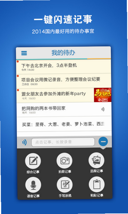 闪记通 安卓版 安全认证标志 图标