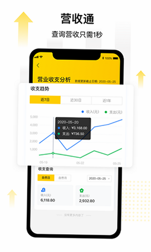 门店通软件系统 安卓版 功能界面展示