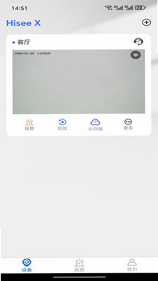 Hisee X 安卓版 存储设置教程