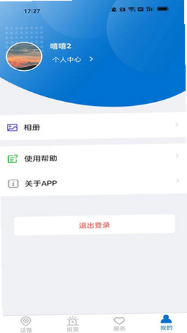 Hisee X 安卓版 登录故障排查