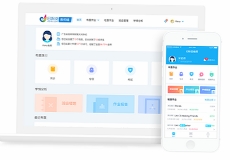 e见融育教师端 安卓版 功能界面截图