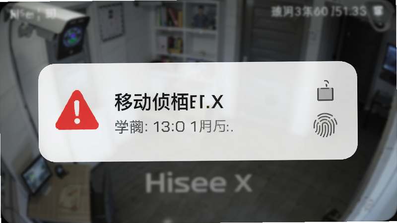 ����Ϊ�ֻ�����֪ͨ���棬��ʾ Hisee X ���͵��ƶ���⾯��������Ϊģ���ļ�س��������־۽���֪ͨ��Ƭ���Ű�ͻ����ɫ����ͼ����ʱ��������Ϊ������ʾ�磬ϸ��չʾָ��ʶ��ͼ��������״̬�������������ɾ����޶���Ԫ��