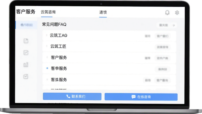 ����Ϊ��������APP�Ŀͷ���ѯ���棬����չʾ��������FAQ�б����Ű��࣬���Ϊרҵ����UI��ƣ�ϸ�ڴ���ʾ