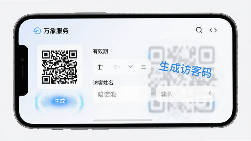 �ֻ���Ļ��ʾ���������APP�ÿ�ͨ�н��棬���ְ�����ά������������Ч��ѡ�񡢷ÿ�����������Ű��࣬���Ϊ�Ƽ��У�ϸ����ʾ��̬��ά��Ч���������������ɾ����������֡����ɷÿ��롱ͻ��