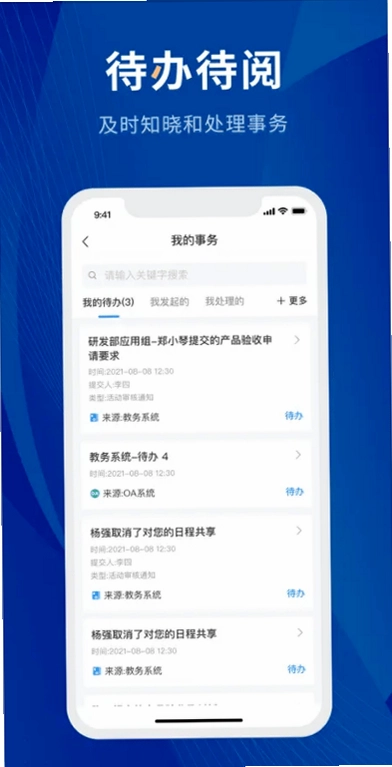 数字贵师院截图0