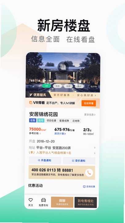 数字贵师院截图1