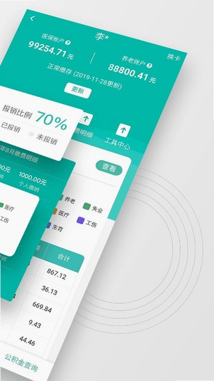 数字贵师院截图4