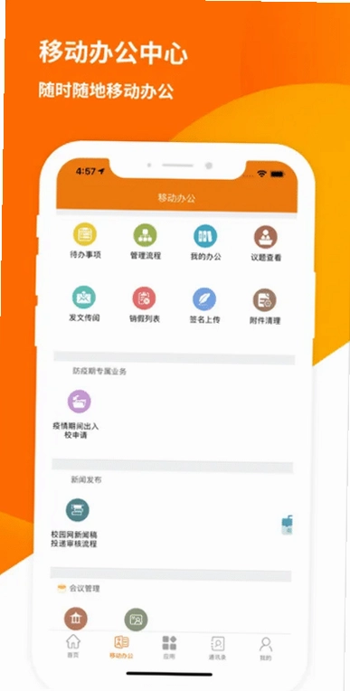 数字贵师院截图3