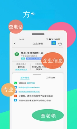 启查宝截图3