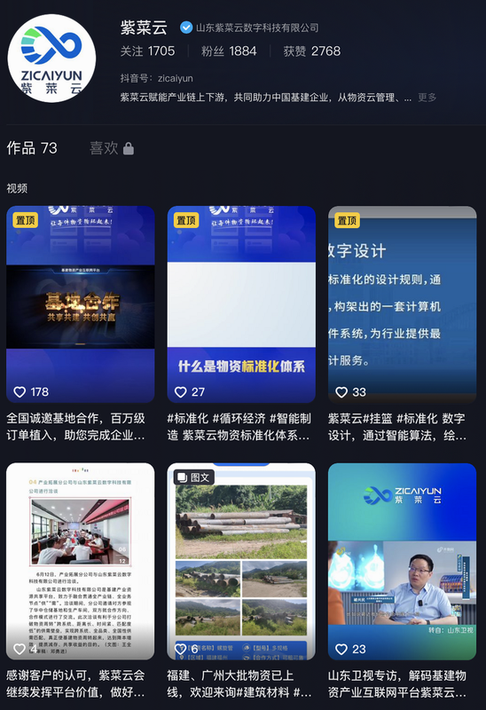 紫菜云 安卓版 功能界面 预览