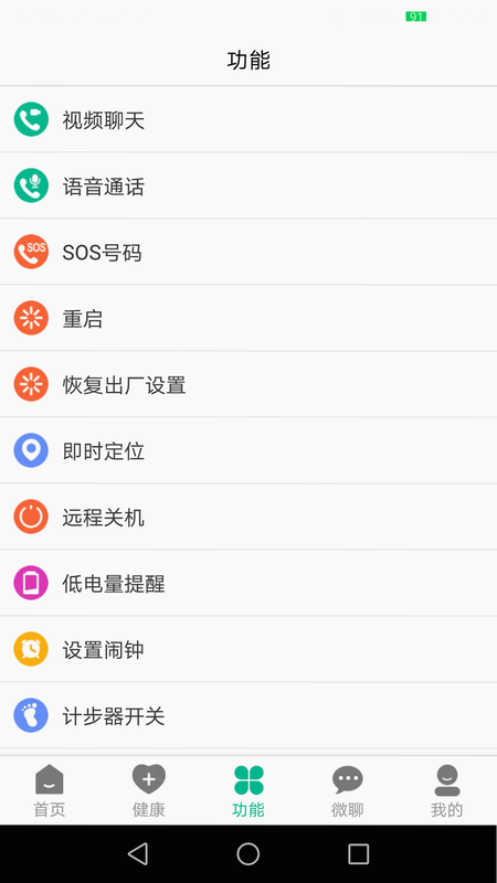 MiwiTracker ��׿�� ��ȫ��˽���ý�ͼ