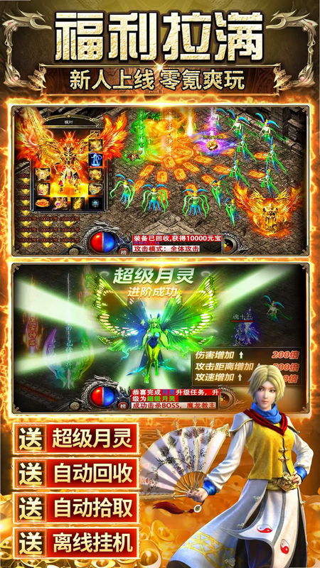 传奇之业 安卓版 职业选择 预览图