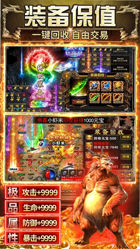 传奇之业截图0