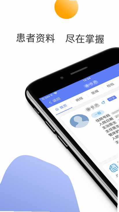 �Ͼ�����ҽԺҽ���� ��׿�� ��¼���漰��ȫ��֤����