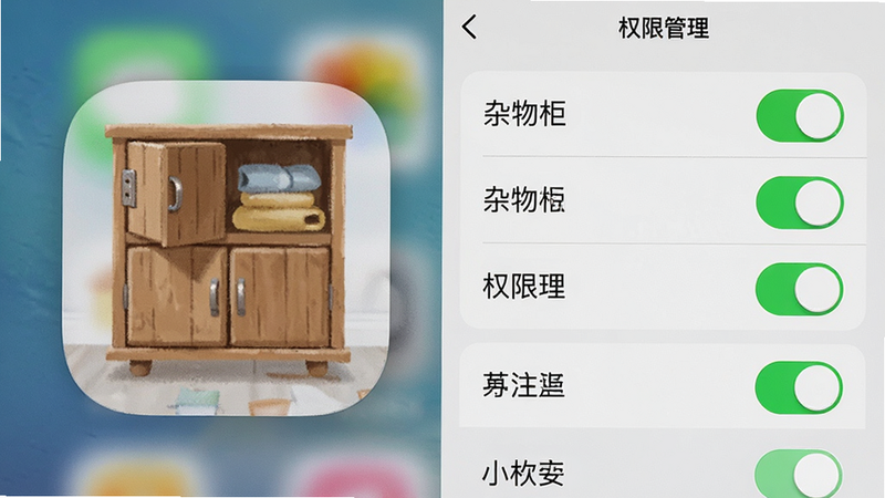 ����Ϊ�������APP���ֻ�����Ļ��ͼ����д��Ȩ�����ý����ͼ���������ΪAPPͼ�꣬�Ҳ�ΪȨ�޿����б����Ű������Աȣ����Ϊ��ʵ�ֻ���Ļ����Ч����ϸ��չʾȨ�޿��ص���ɫ����״̬�����ʸ��壬�ɾ���ʵ���������ݰ�����������롰Ȩ�޹�����