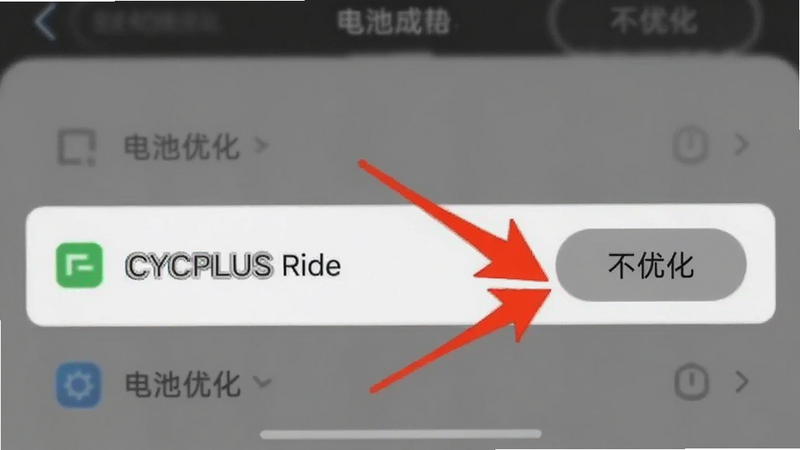 �ֻ����ý����ͼ��������ʾ����Ż��б��е�CYCPLUS Rideѡ���Χ�к�ɫ��ͷָ�򡰲��Ż�����ť�������黯��ǿ�������ص㣬����ָ���û��������