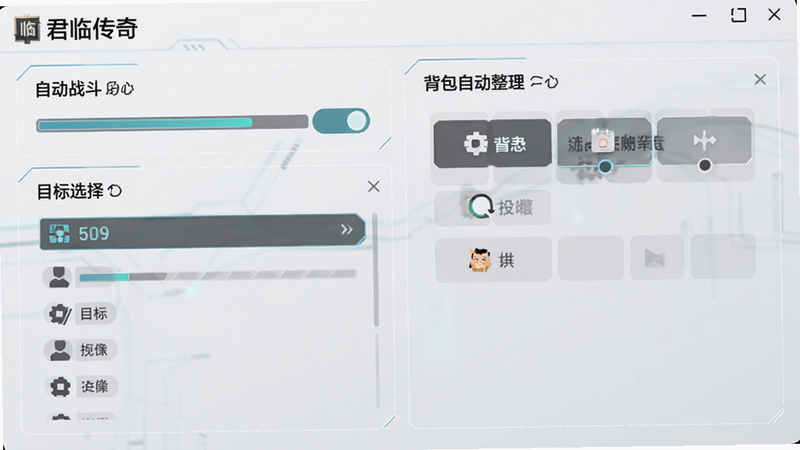 �����ٴ��桷�һ�����������壬��ʾ�Զ�ս�����ء�Ŀ��ѡ���б��뱳���Զ�����ѡ�����ģ�黯���Ű�ֱ�ۣ�����Լ�Ƽ��磬ϸ����ʾ������������ͼ�꣬�����������ɾ����޶���Ԫ��
