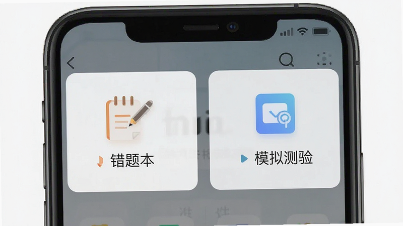 主体为手机界面,展示“错题本”和“模拟测验”两个功能卡片,布局左右对称,排版简洁,风格清新简约,细节包含卡片上的图标和标题文字,文字显示“错题本”、“模拟测验”,画质清晰,干净,无多余元素