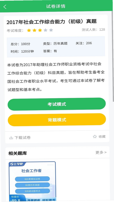 �繤ʦ��� ��׿�� ���ܽ��� �����ͼ