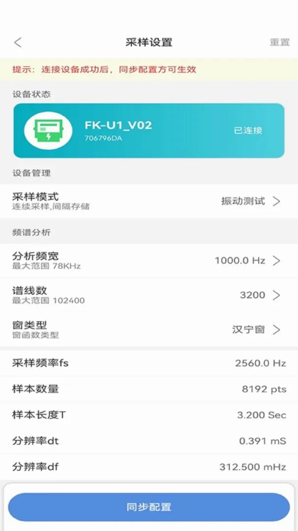 测振仪APP2026最新版本 测振仪APP2026最新版本
