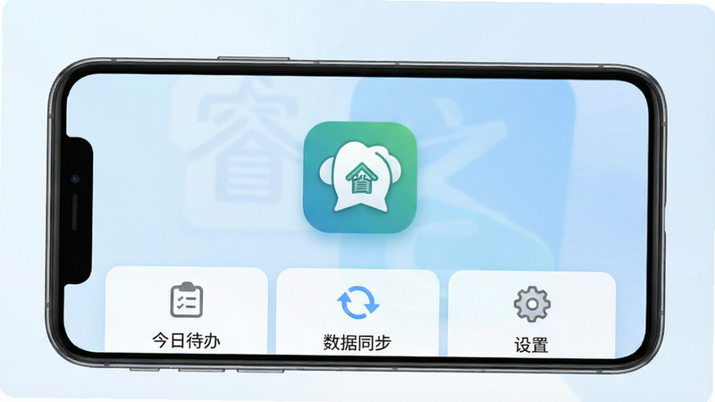 睿之禾安卓版APP主界面展示,手机屏幕中央显示应用图标,背景为柔和的浅蓝色渐变,界面包含“今日待办”、“数据同步”、“设置”三个主要功能模块,图标设计简约现代,文字清晰可读,高清,无多余装饰元素,干净布局